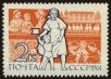 Stamp ID#40356 (1-39-706)