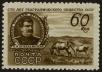 Stamp ID#39724 (1-39-74)