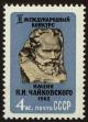 Stamp ID#40443 (1-39-793)