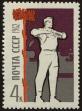 Stamp ID#40498 (1-39-848)