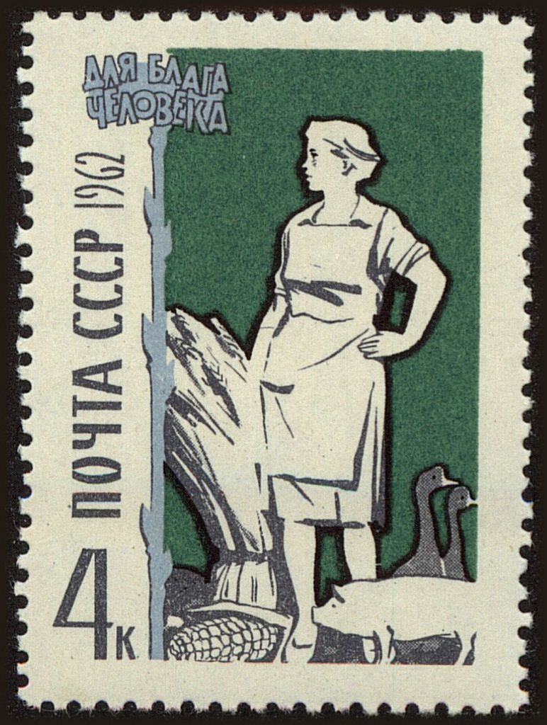 Front view of Russia 2650 collectors stamp