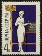 Stamp ID#40501 (1-39-851)