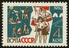 Stamp ID#40553 (1-39-903)