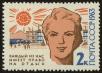 Stamp ID#40574 (1-39-924)