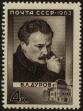 Stamp ID#40637 (1-39-987)