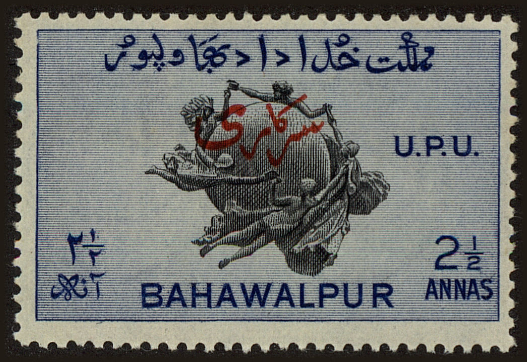 Front view of Bahawalpur O28 collectors stamp