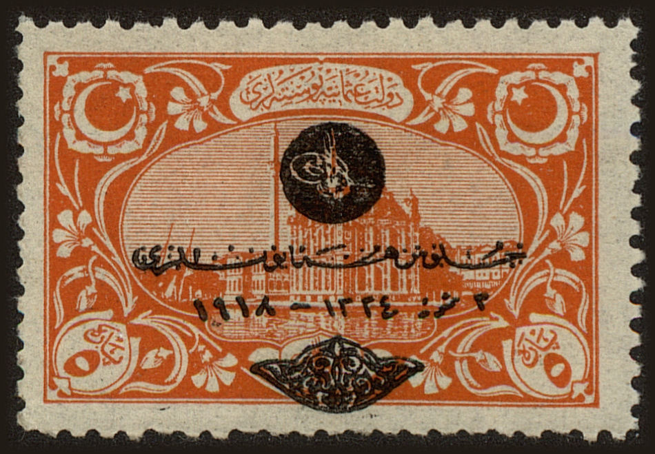 Front view of Turkey 566 collectors stamp