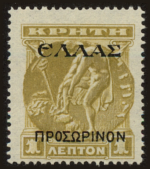 Front view of Crete 99 collectors stamp