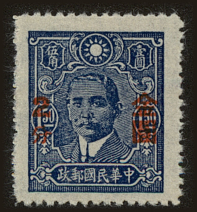 Front view of China and Republic of China 824 collectors stamp