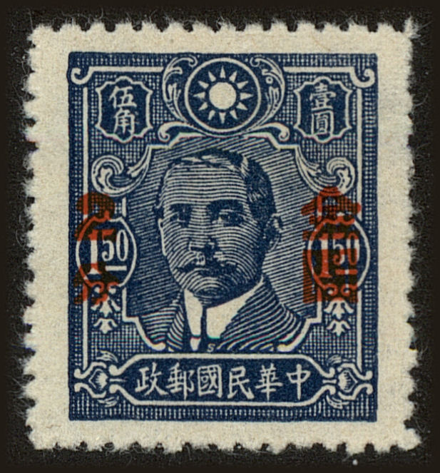 Front view of China and Republic of China 824 collectors stamp