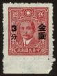 Stamp ID#55033 (1-59-1048)