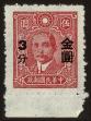Stamp ID#55033 (1-59-1048)