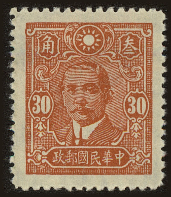 Front view of China and Republic of China 496 collectors stamp