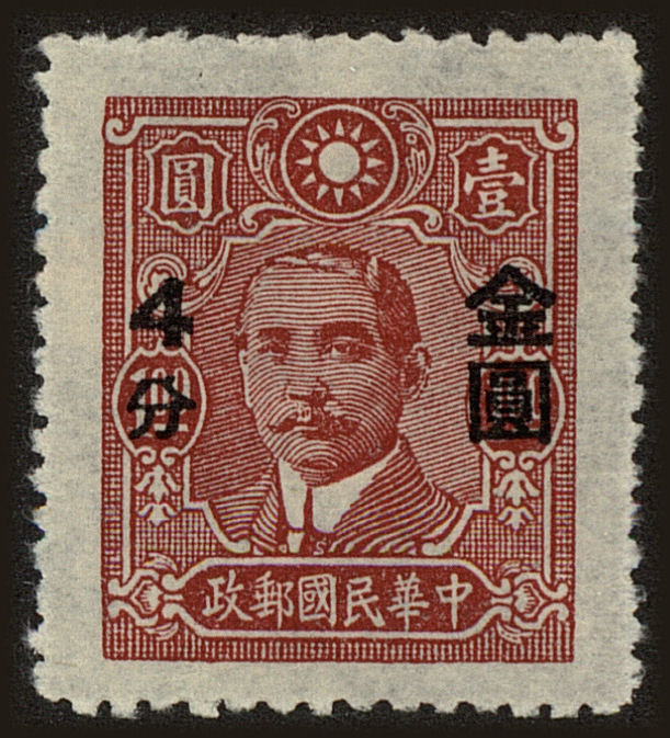 Front view of China and Republic of China 826 collectors stamp