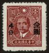 Stamp ID#55048 (1-59-1063)