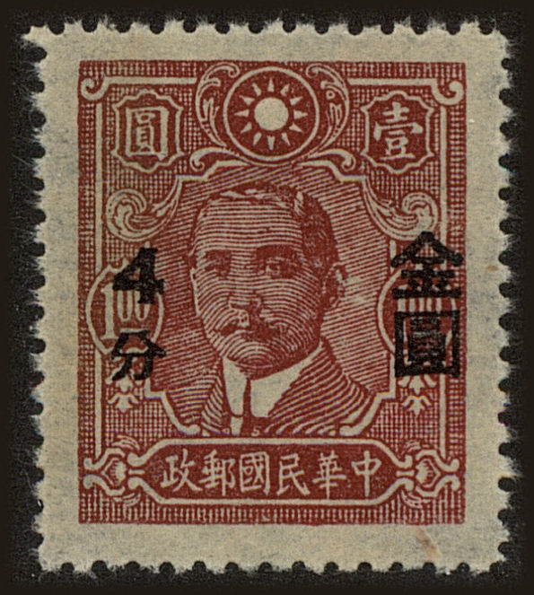 Front view of China and Republic of China 826 collectors stamp