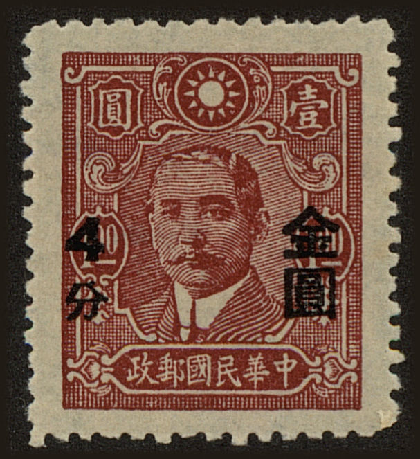 Front view of China and Republic of China 826 collectors stamp