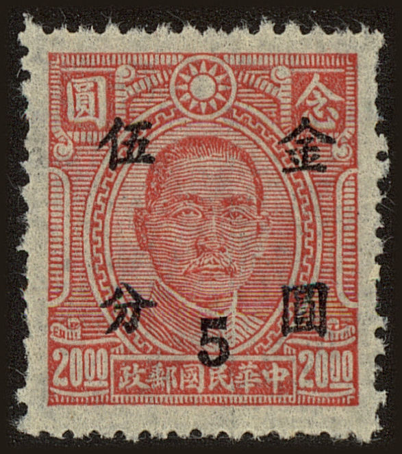Front view of China and Republic of China 828 collectors stamp