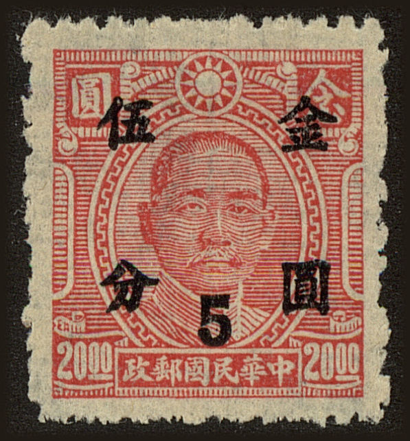 Front view of China and Republic of China 828 collectors stamp