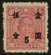 Stamp ID#55098 (1-59-1113)