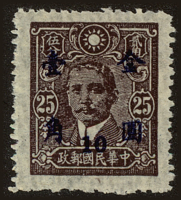 Front view of China and Republic of China 832 collectors stamp