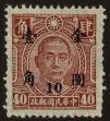 Stamp ID#55128 (1-59-1143)