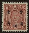 Stamp ID#55130 (1-59-1145)