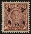 Stamp ID#55133 (1-59-1148)