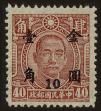 Stamp ID#55135 (1-59-1150)