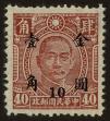 Stamp ID#55138 (1-59-1153)