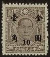 Stamp ID#55166 (1-59-1181)