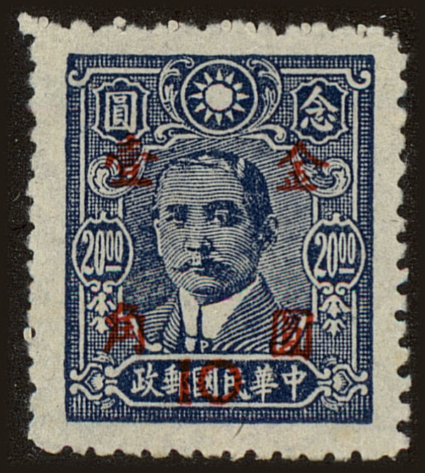 Front view of China and Republic of China 836 collectors stamp