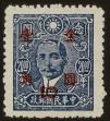 Stamp ID#55179 (1-59-1194)