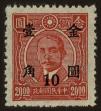 Stamp ID#55195 (1-59-1210)