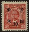 Stamp ID#55198 (1-59-1213)