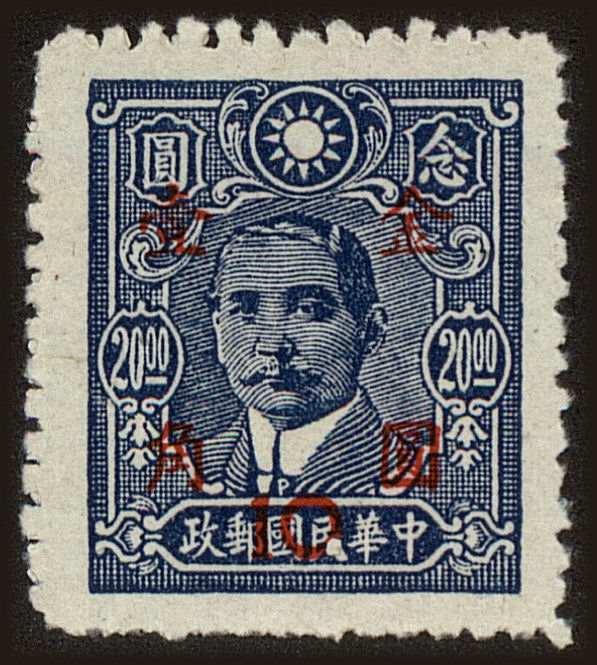 Front view of China and Republic of China 836 collectors stamp