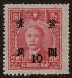 Stamp ID#55203 (1-59-1218)