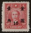 Stamp ID#55204 (1-59-1219)