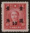 Stamp ID#55208 (1-59-1223)