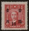Stamp ID#55210 (1-59-1225)