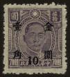 Stamp ID#55227 (1-59-1242)