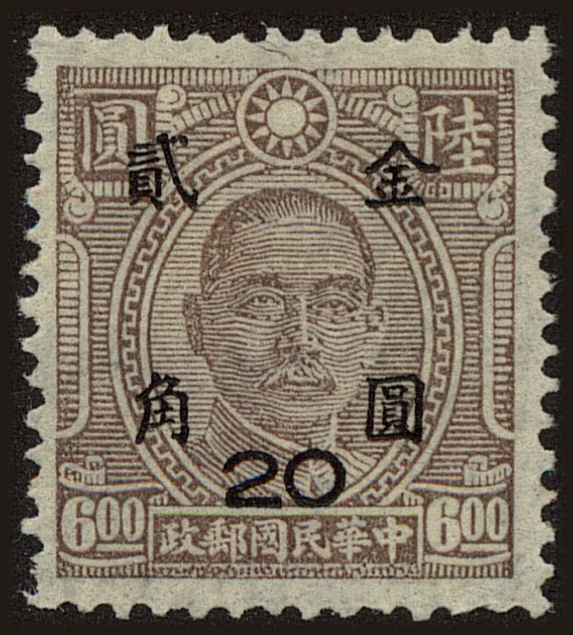 Front view of China and Republic of China 842 collectors stamp