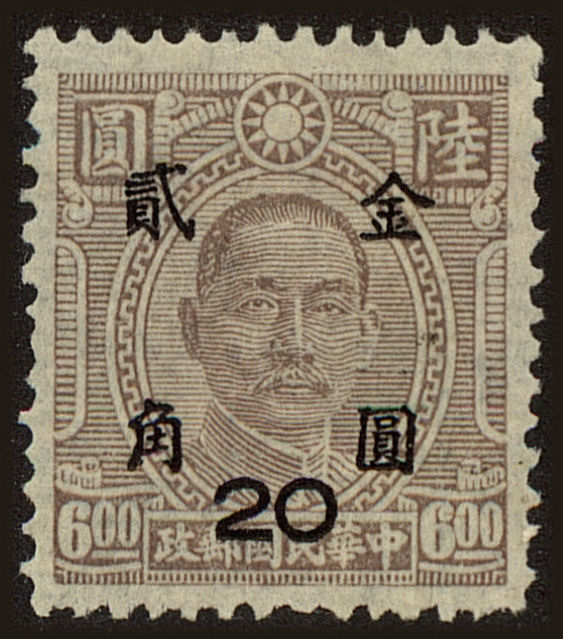 Front view of China and Republic of China 842 collectors stamp