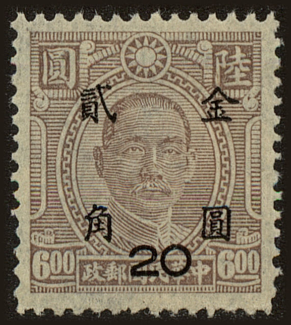 Front view of China and Republic of China 842 collectors stamp