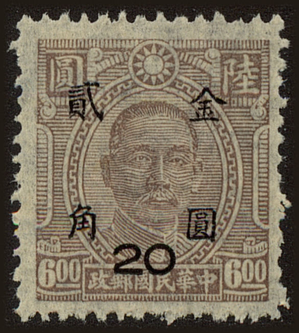 Front view of China and Republic of China 842 collectors stamp