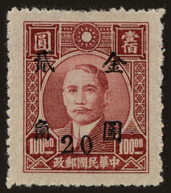 Front view of China and Republic of China 845 collectors stamp