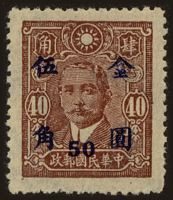 Front view of China and Republic of China 850 collectors stamp
