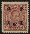 Stamp ID#55335 (1-59-1350)
