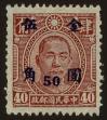 Stamp ID#55336 (1-59-1351)