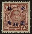 Stamp ID#55337 (1-59-1352)